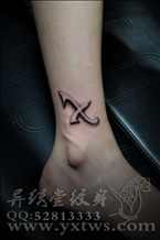 X字母纹身