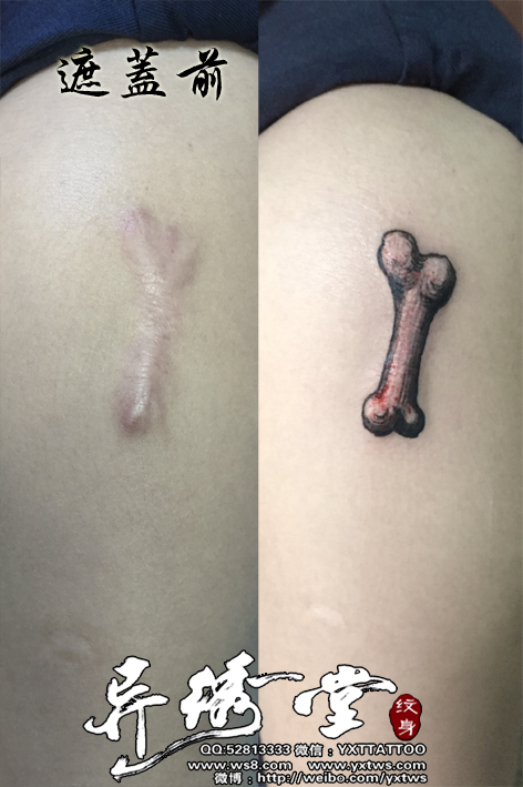 遮盖纹身