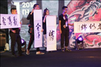 杭州首届国际纹身展